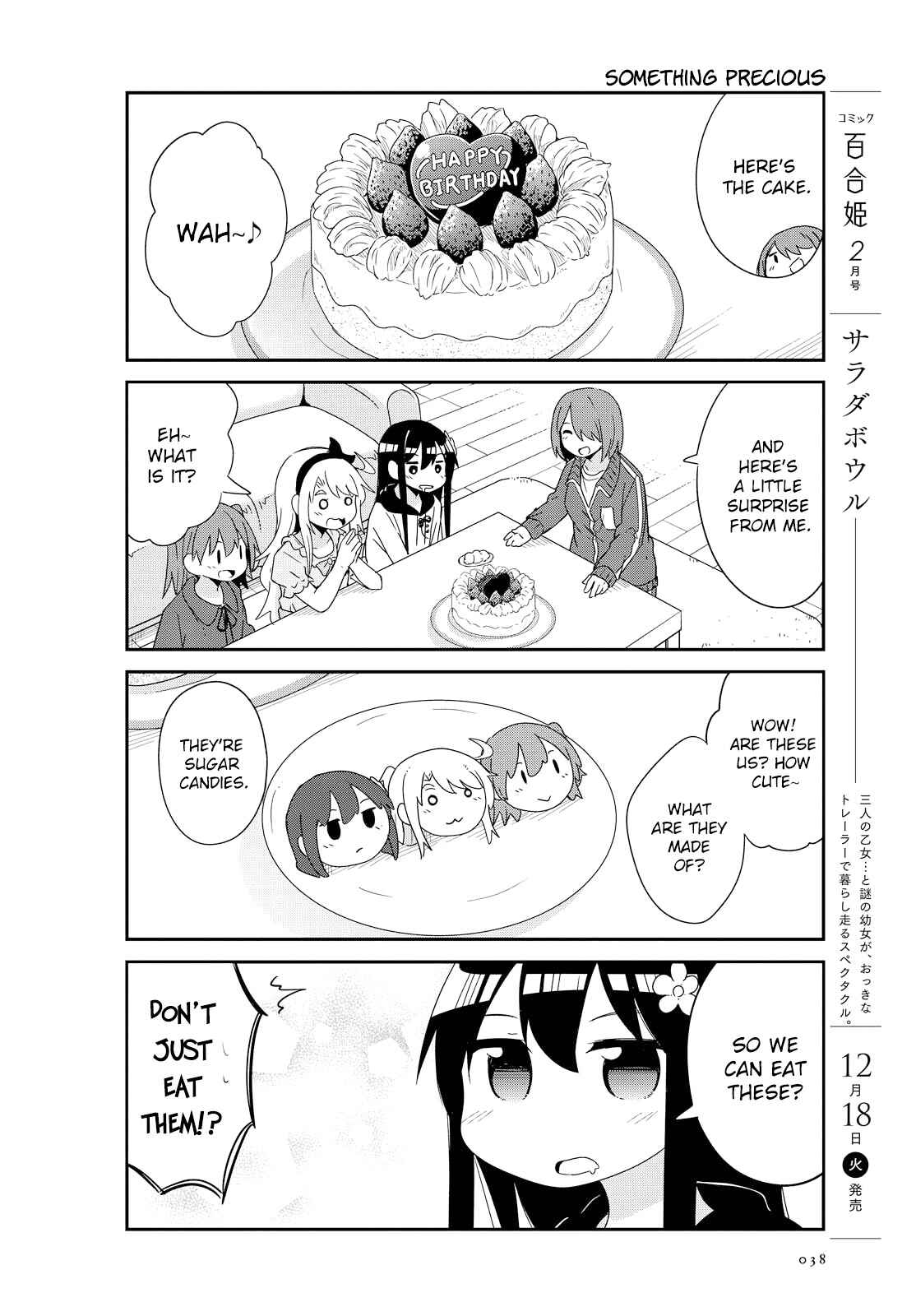 Page 12 Chapter 42 Watashi ni Tenshi ga Maiorita!