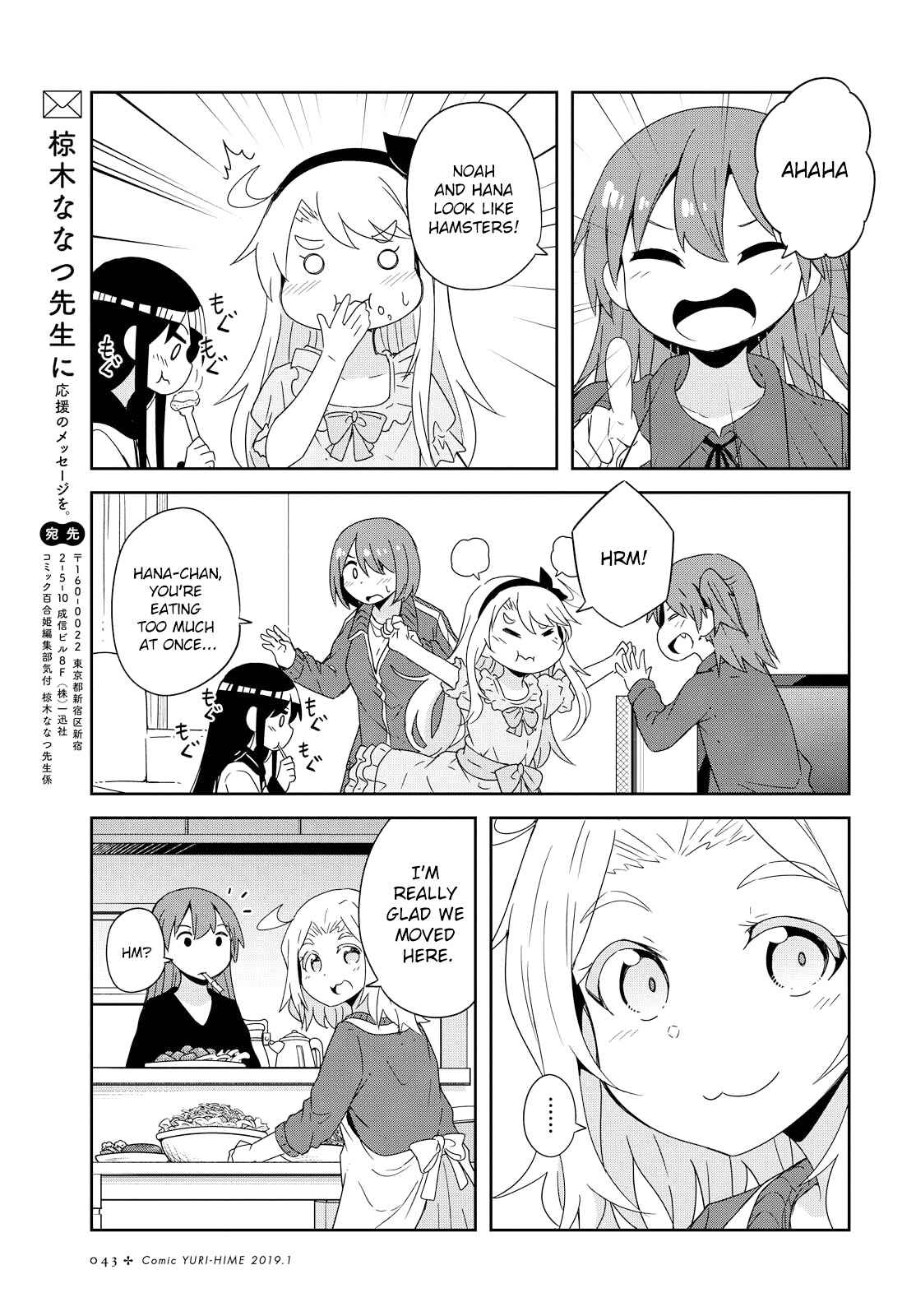 Page 17 Chapter 42 Watashi ni Tenshi ga Maiorita!