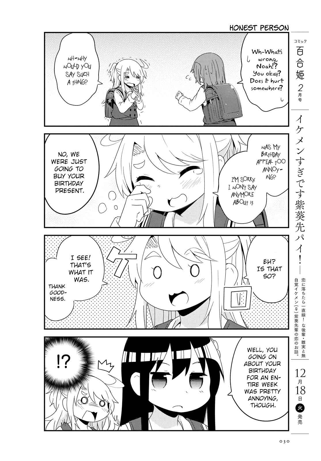 Page 4 Chapter 42 Watashi ni Tenshi ga Maiorita!