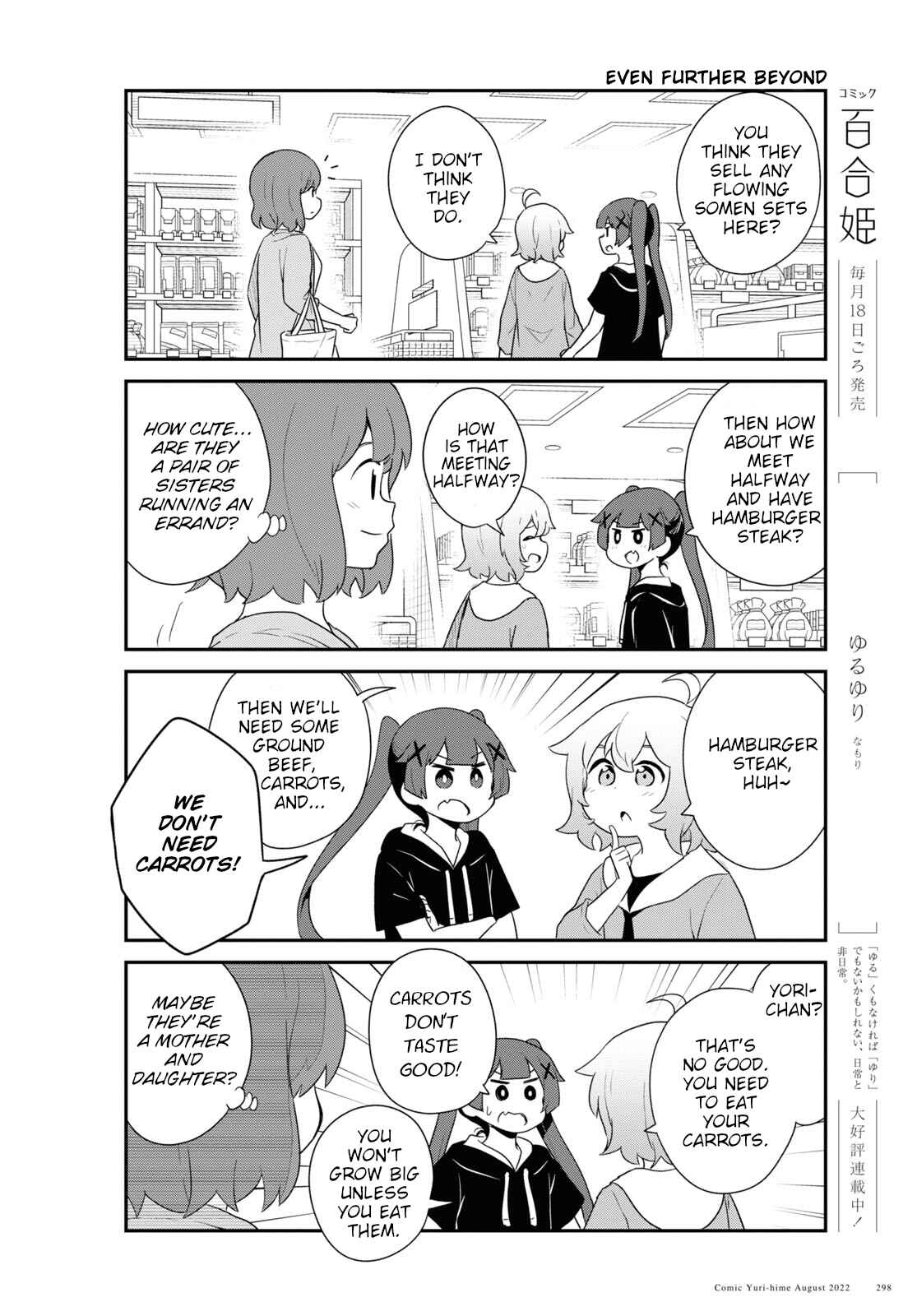 Page 6 Chapter 98 Watashi ni Tenshi ga Maiorita!