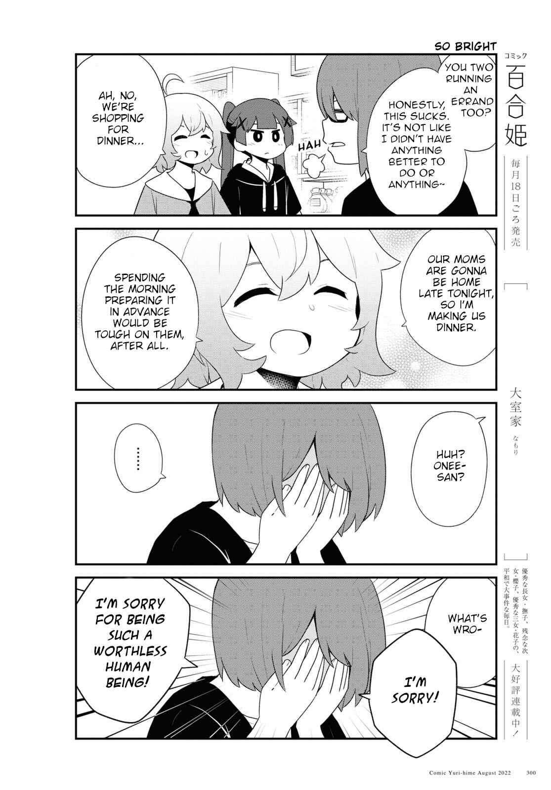 Page 8 Chapter 98 Watashi ni Tenshi ga Maiorita!