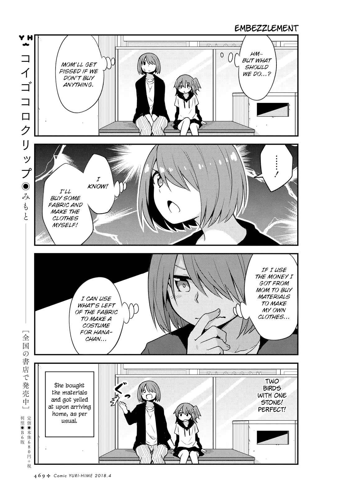 Page 11 Chapter 25 Watashi ni Tenshi ga Maiorita!