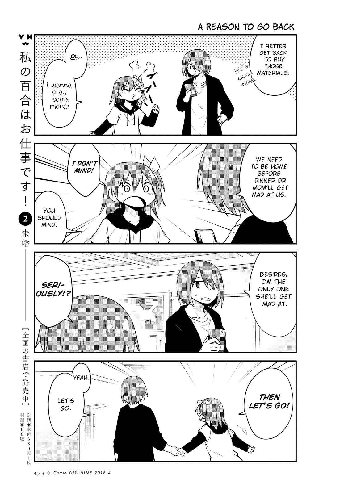 Page 15 Chapter 25 Watashi ni Tenshi ga Maiorita!