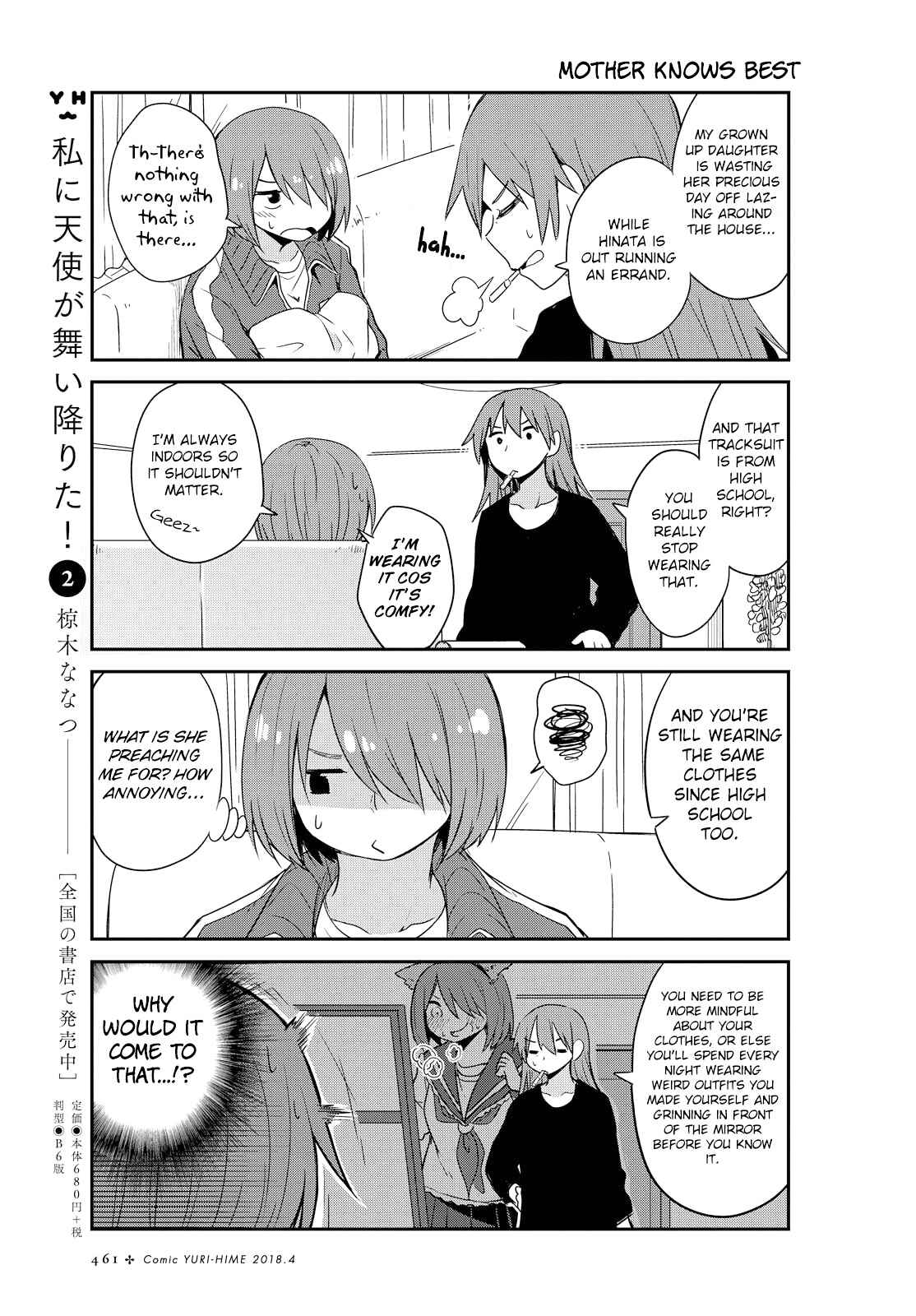 Page 3 Chapter 25 Watashi ni Tenshi ga Maiorita!