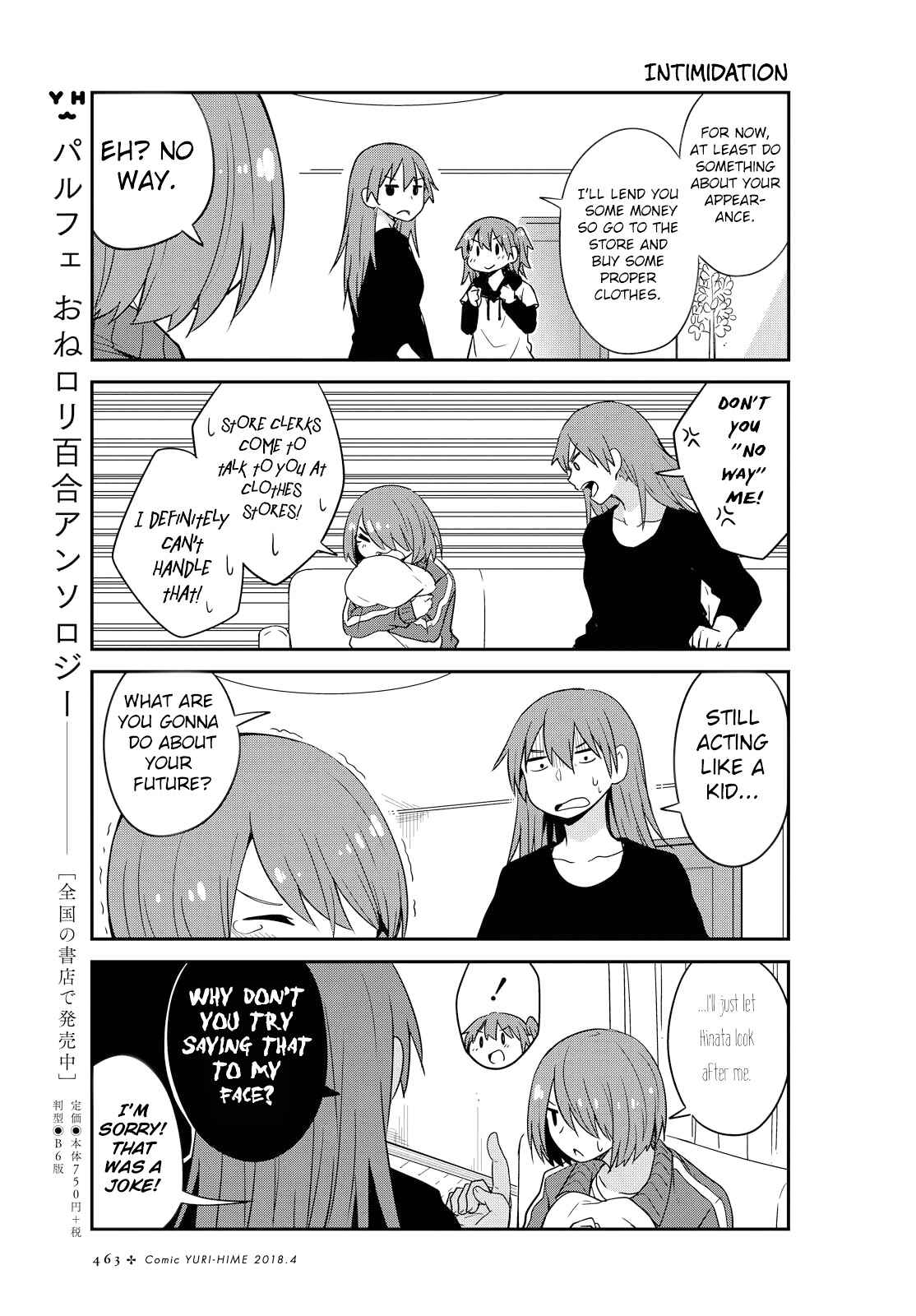 Page 5 Chapter 25 Watashi ni Tenshi ga Maiorita!