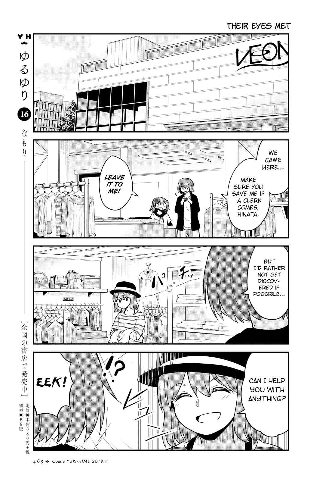 Page 7 Chapter 25 Watashi ni Tenshi ga Maiorita!