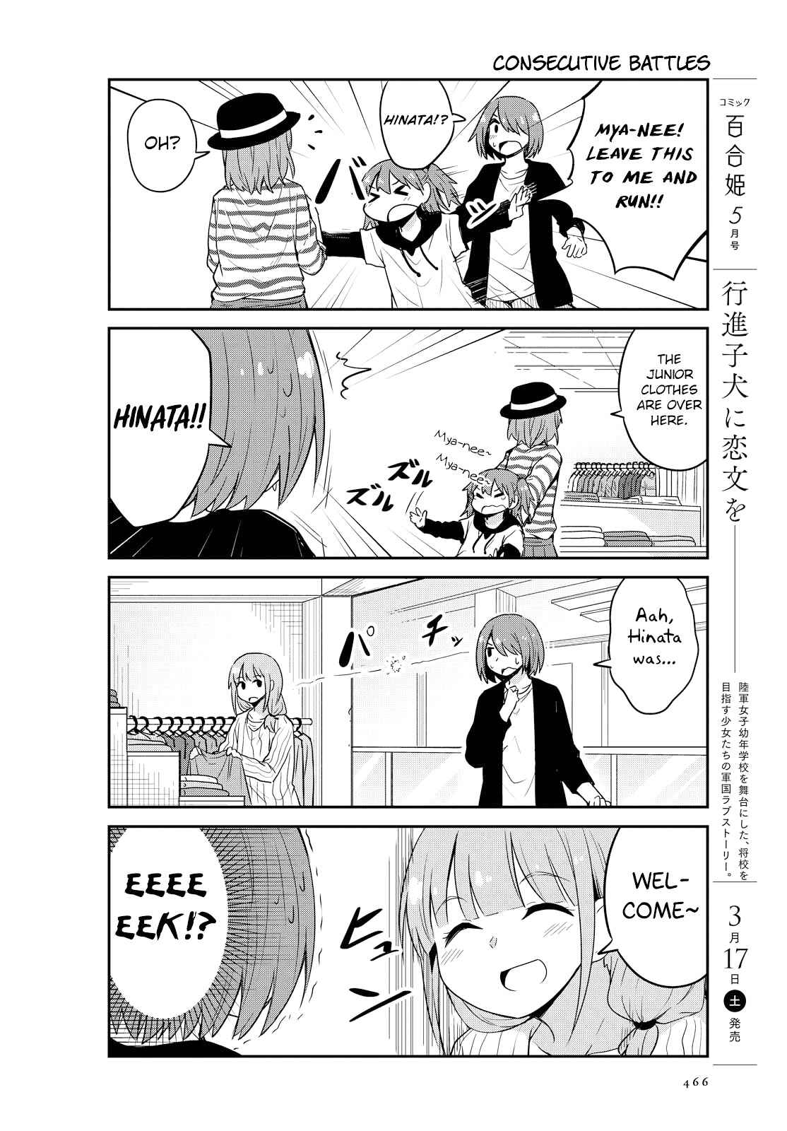 Page 8 Chapter 25 Watashi ni Tenshi ga Maiorita!