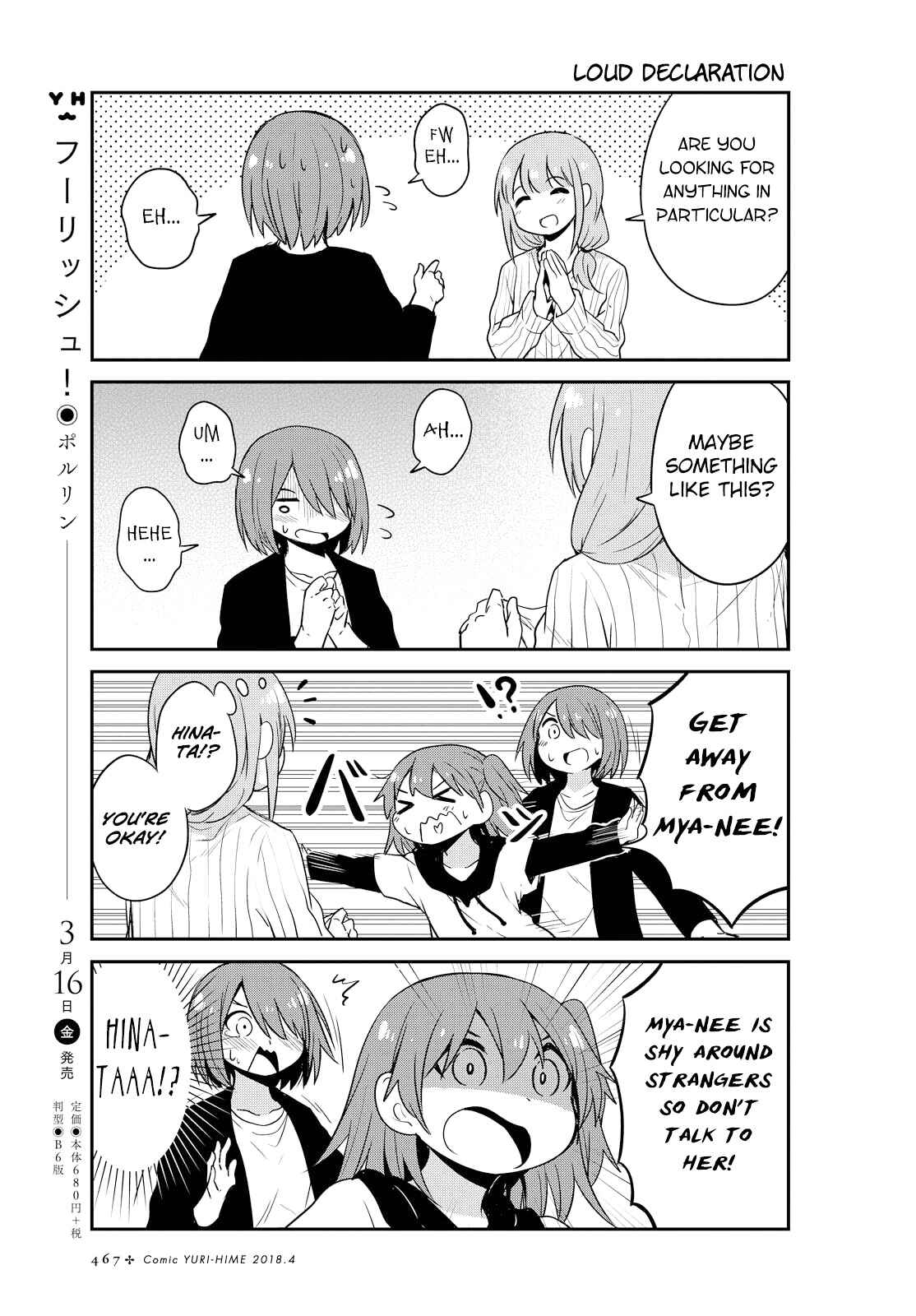 Page 9 Chapter 25 Watashi ni Tenshi ga Maiorita!