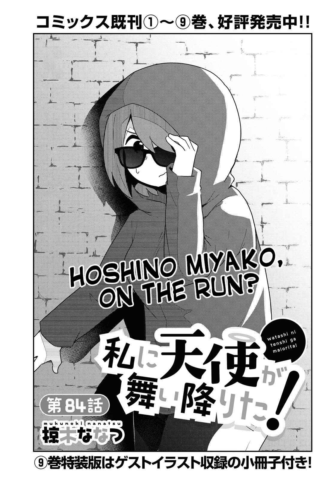 Page 1 Chapter 84 Watashi ni Tenshi ga Maiorita!
