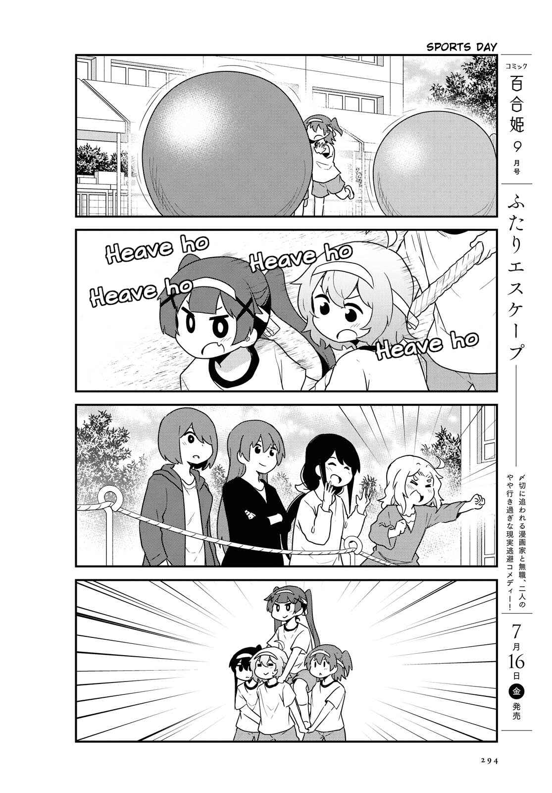 Page 10 Chapter 84 Watashi ni Tenshi ga Maiorita!
