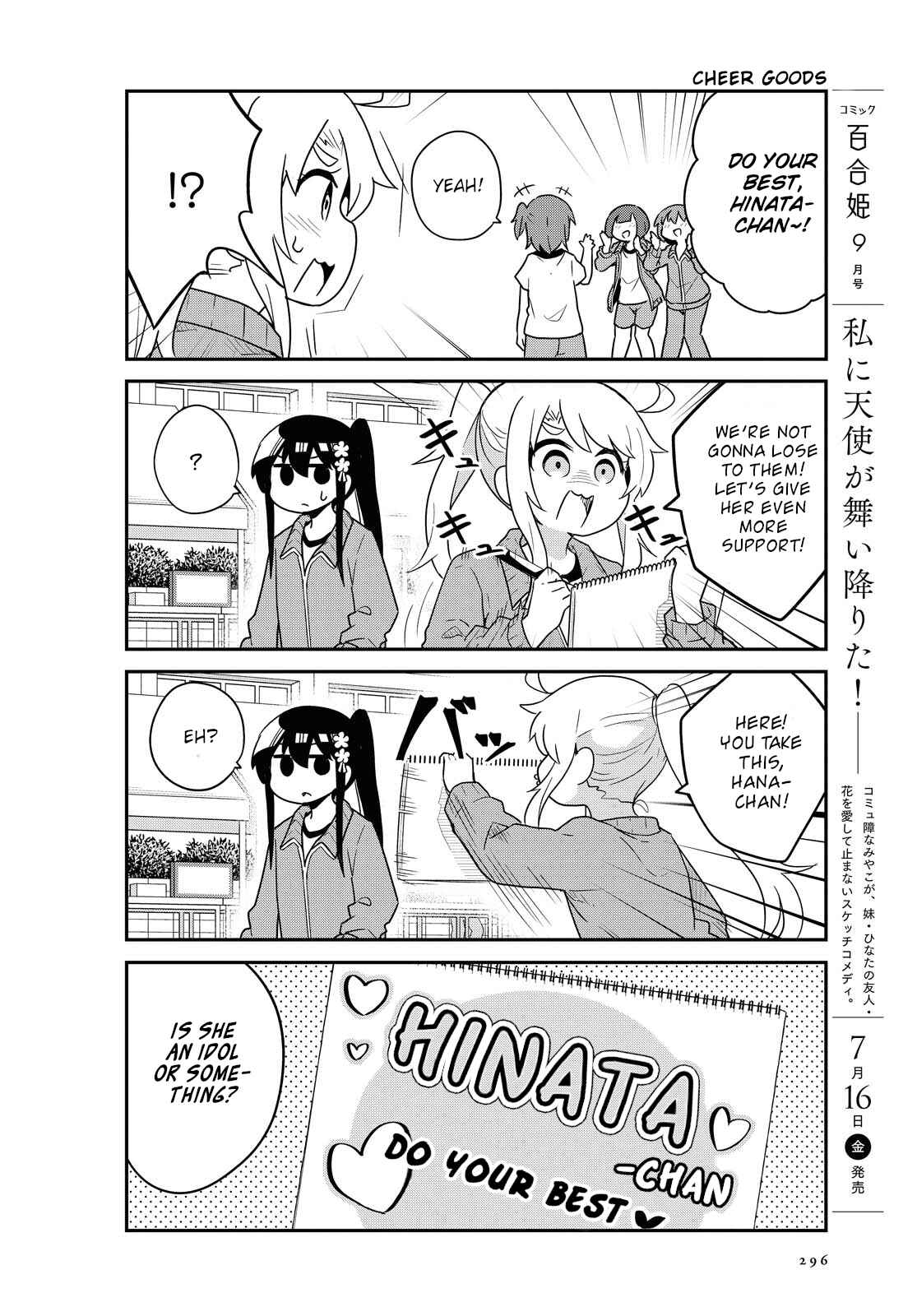 Page 12 Chapter 84 Watashi ni Tenshi ga Maiorita!