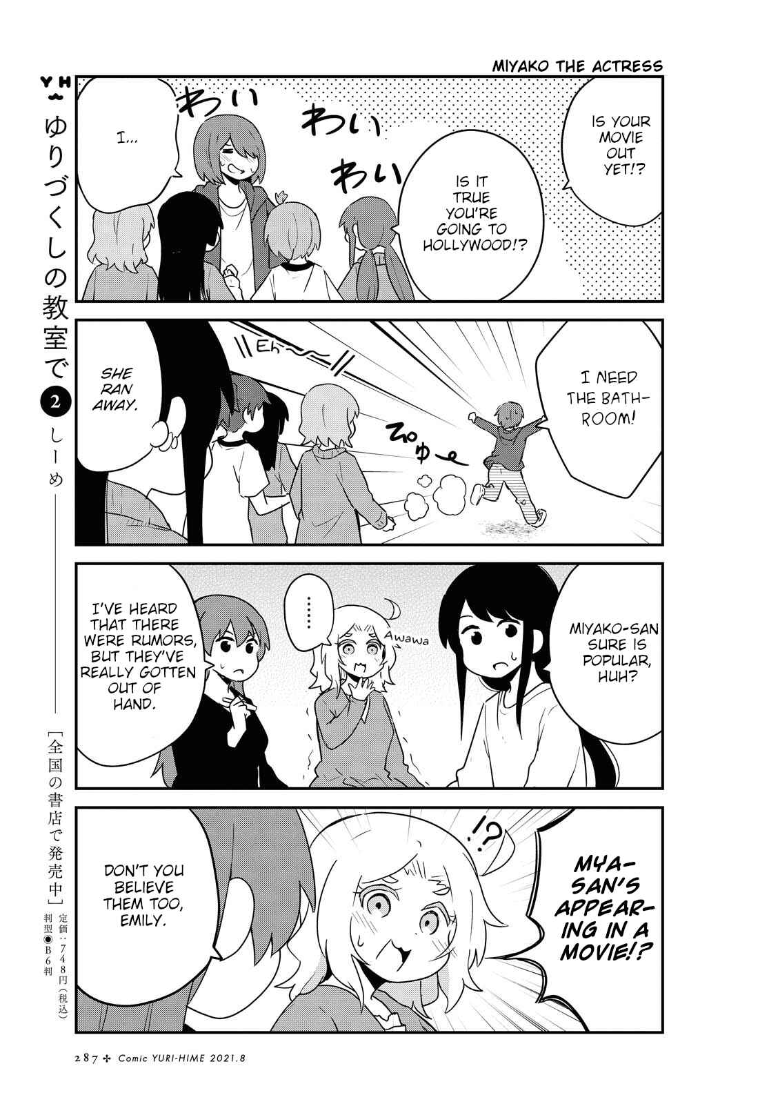Page 3 Chapter 84 Watashi ni Tenshi ga Maiorita!