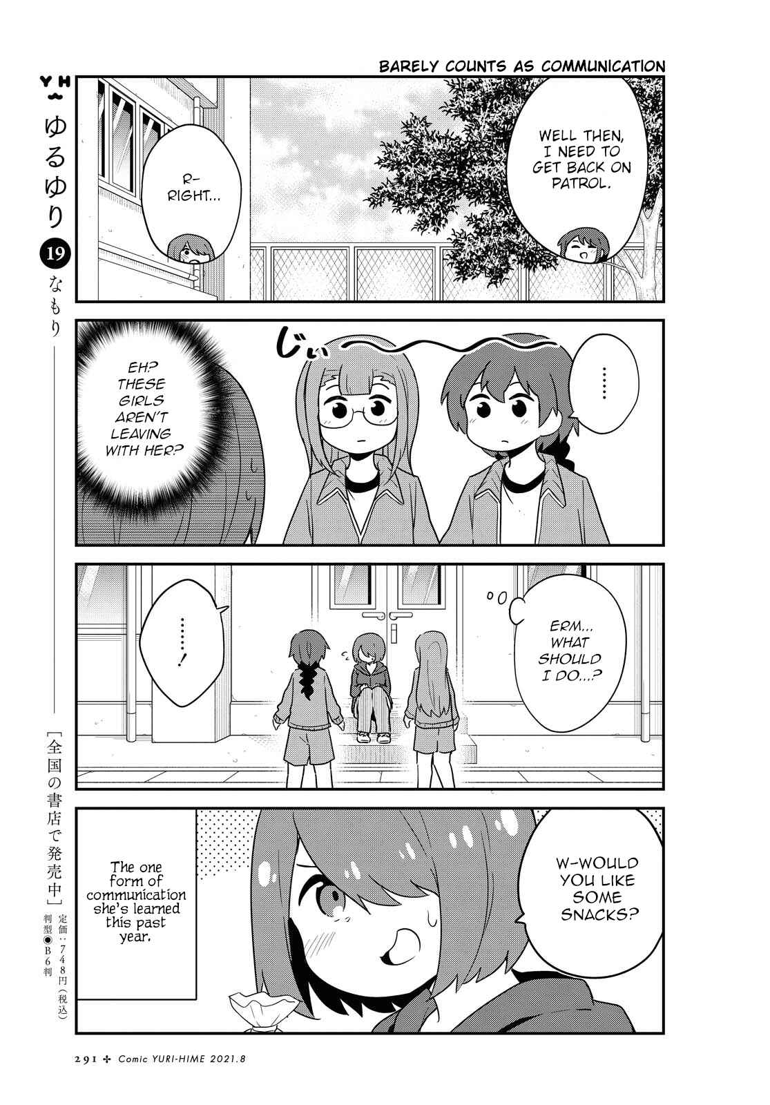 Page 7 Chapter 84 Watashi ni Tenshi ga Maiorita!