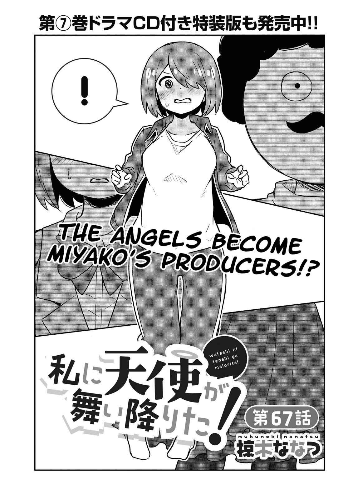 Page 1 Chapter 67 Watashi ni Tenshi ga Maiorita!