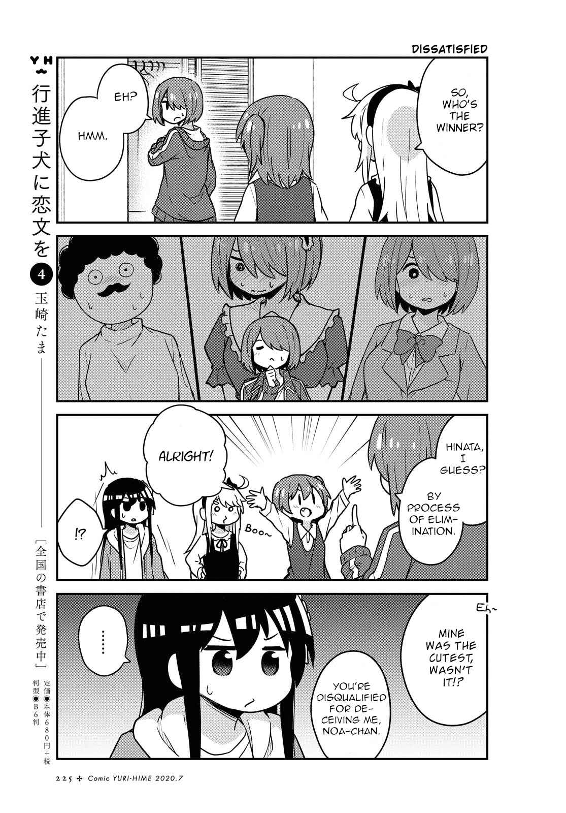 Page 13 Chapter 67 Watashi ni Tenshi ga Maiorita!