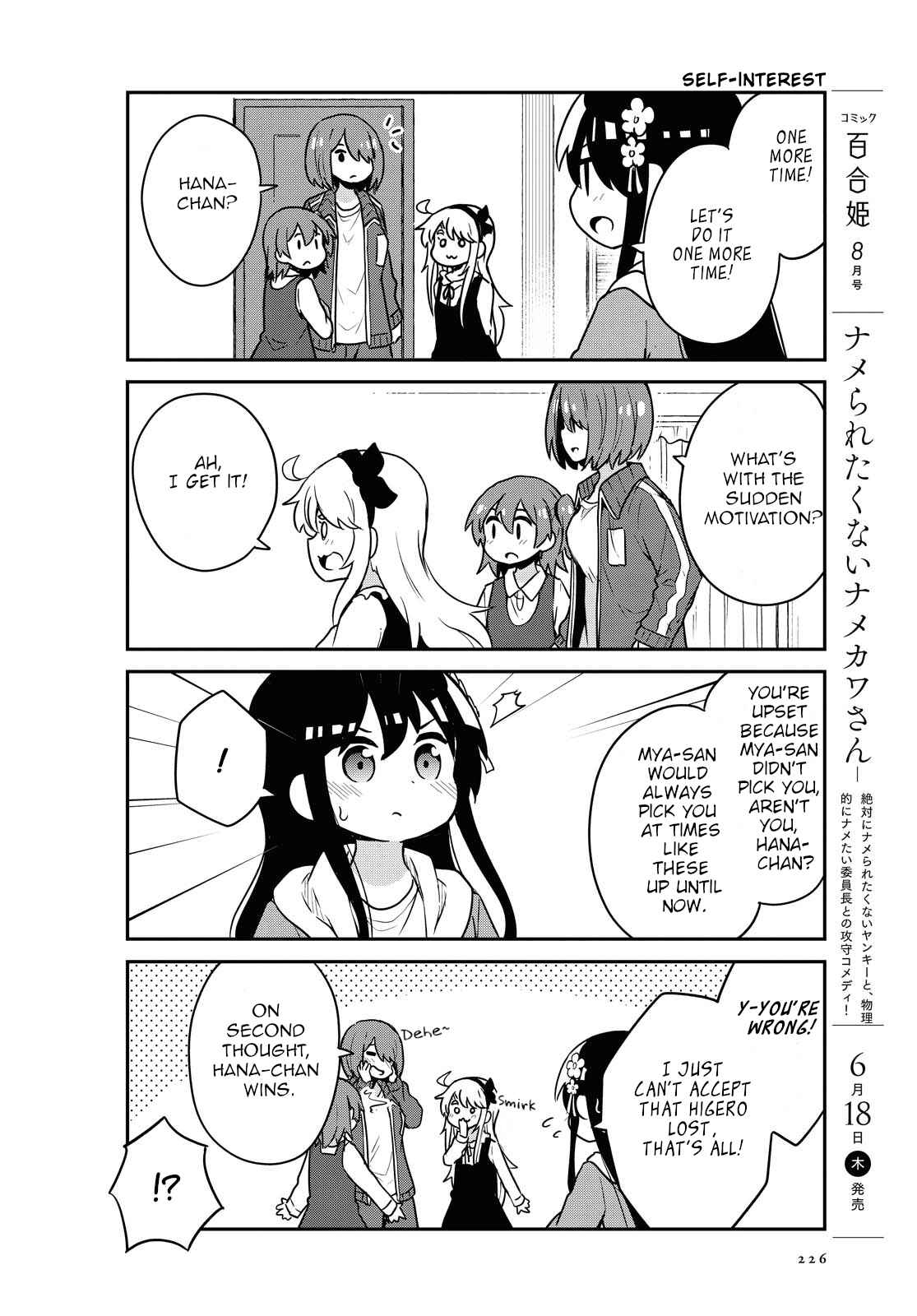 Page 14 Chapter 67 Watashi ni Tenshi ga Maiorita!