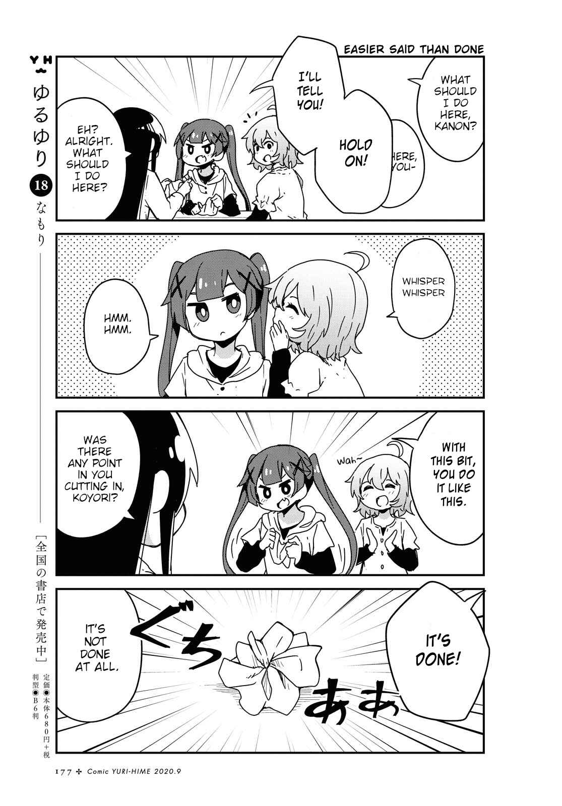 Page 7 Chapter 68 Watashi ni Tenshi ga Maiorita!