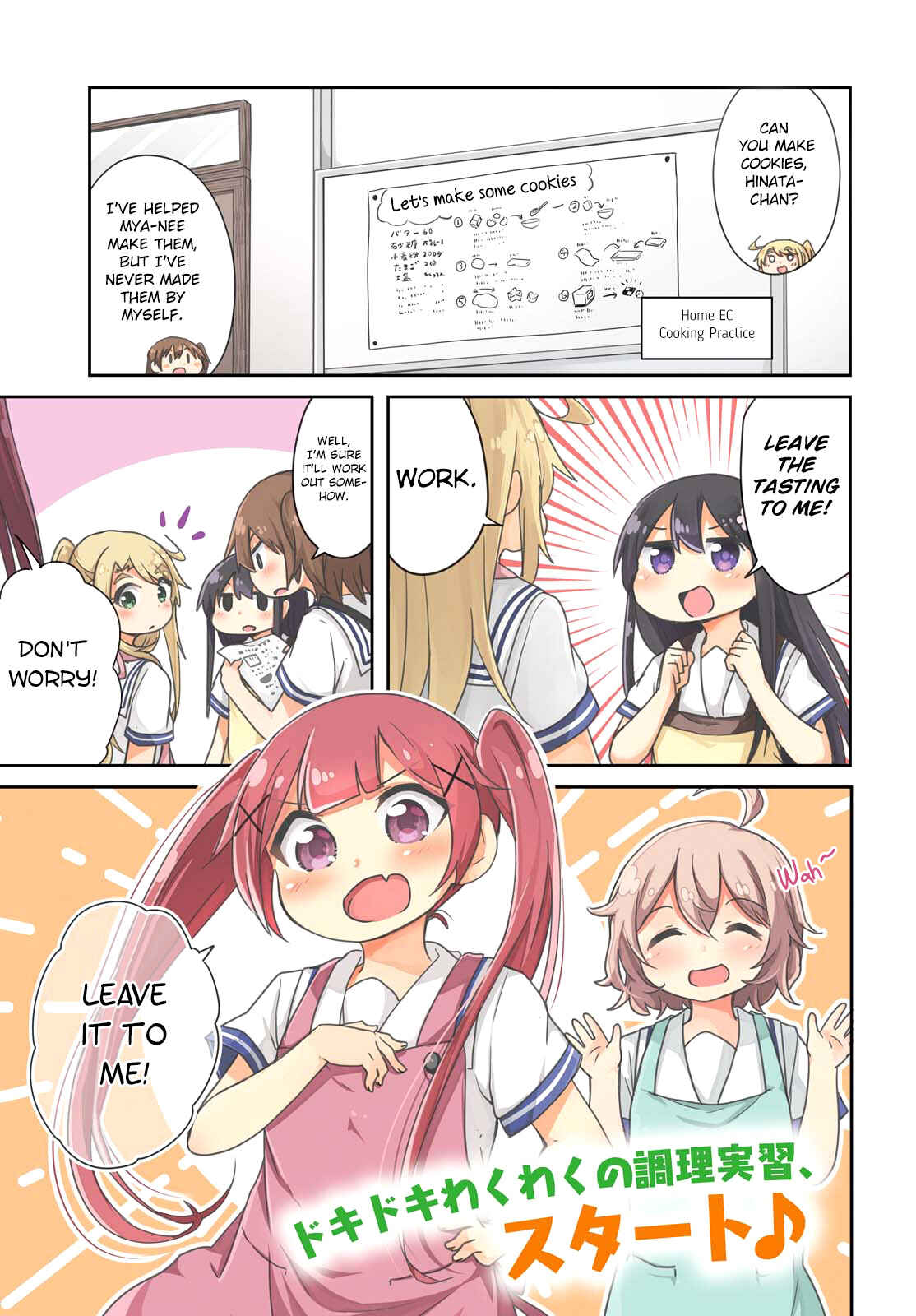 Page 1 Chapter 21 Watashi ni Tenshi ga Maiorita!