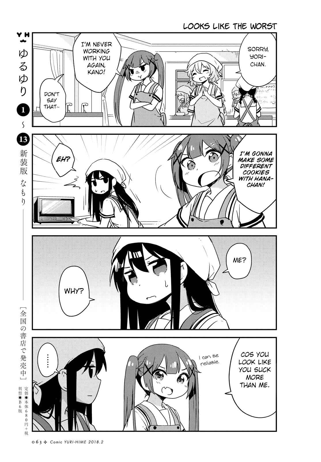 Page 11 Chapter 21 Watashi ni Tenshi ga Maiorita!