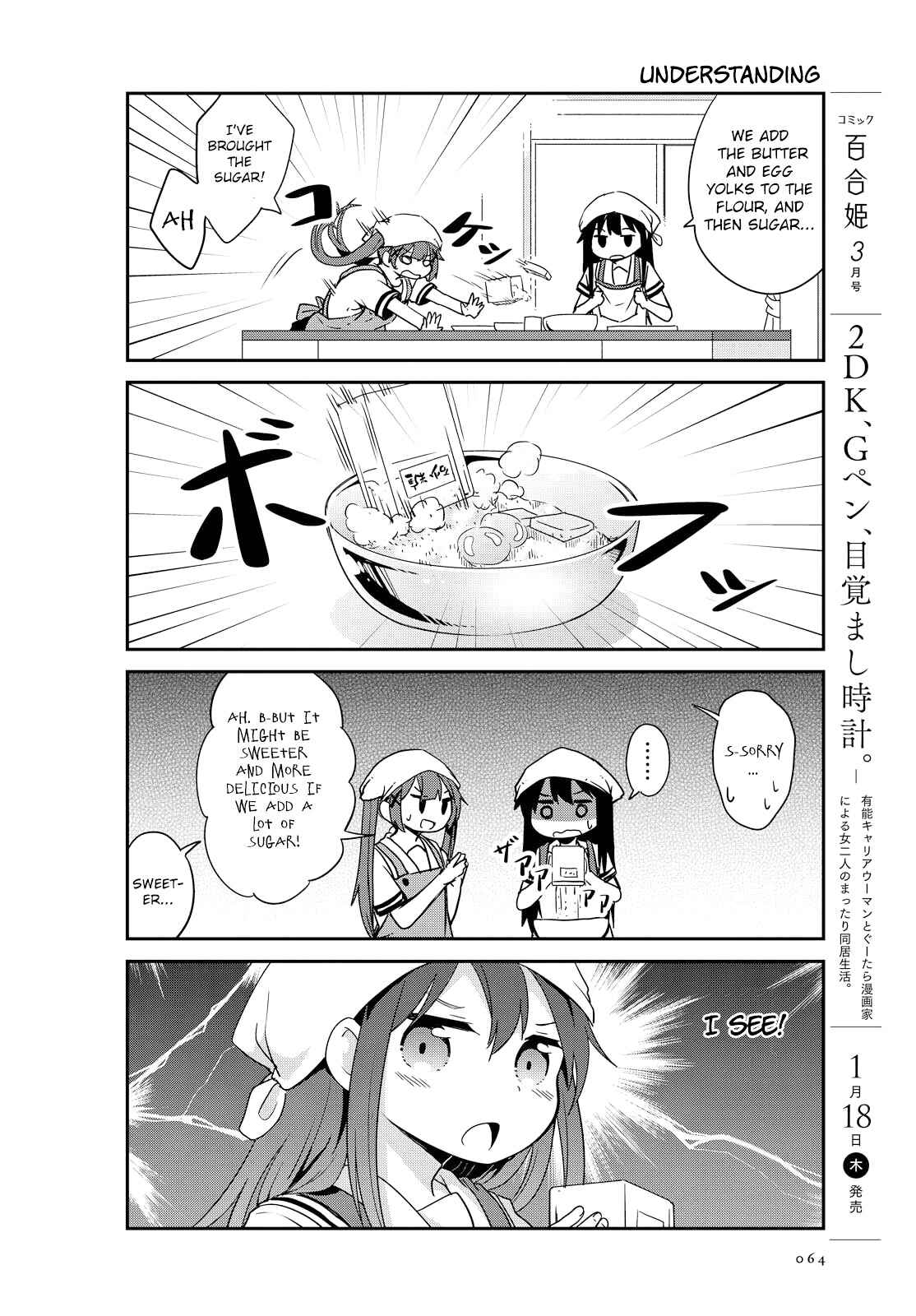 Page 12 Chapter 21 Watashi ni Tenshi ga Maiorita!