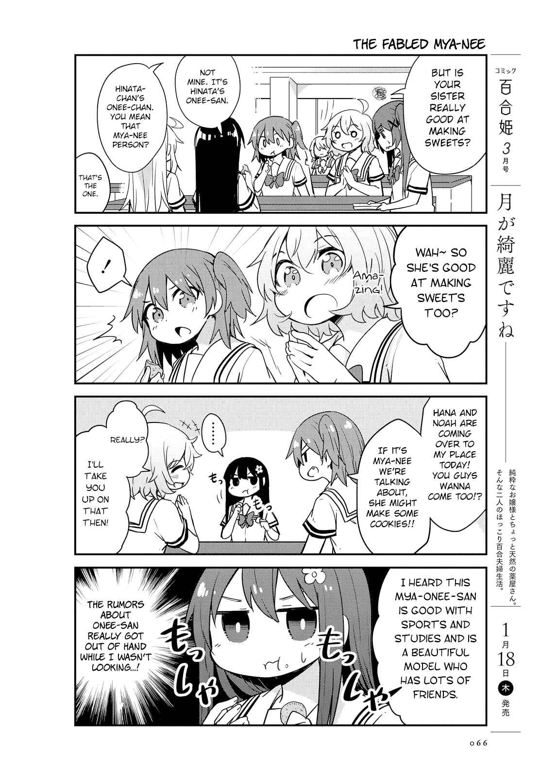 Page 14 Chapter 21 Watashi ni Tenshi ga Maiorita!