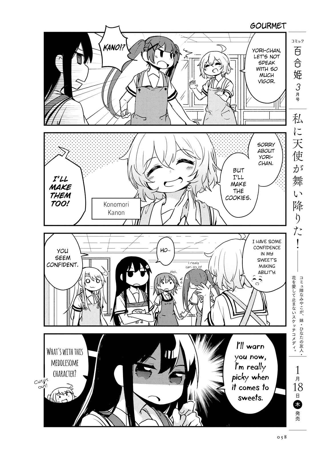 Page 6 Chapter 21 Watashi ni Tenshi ga Maiorita!