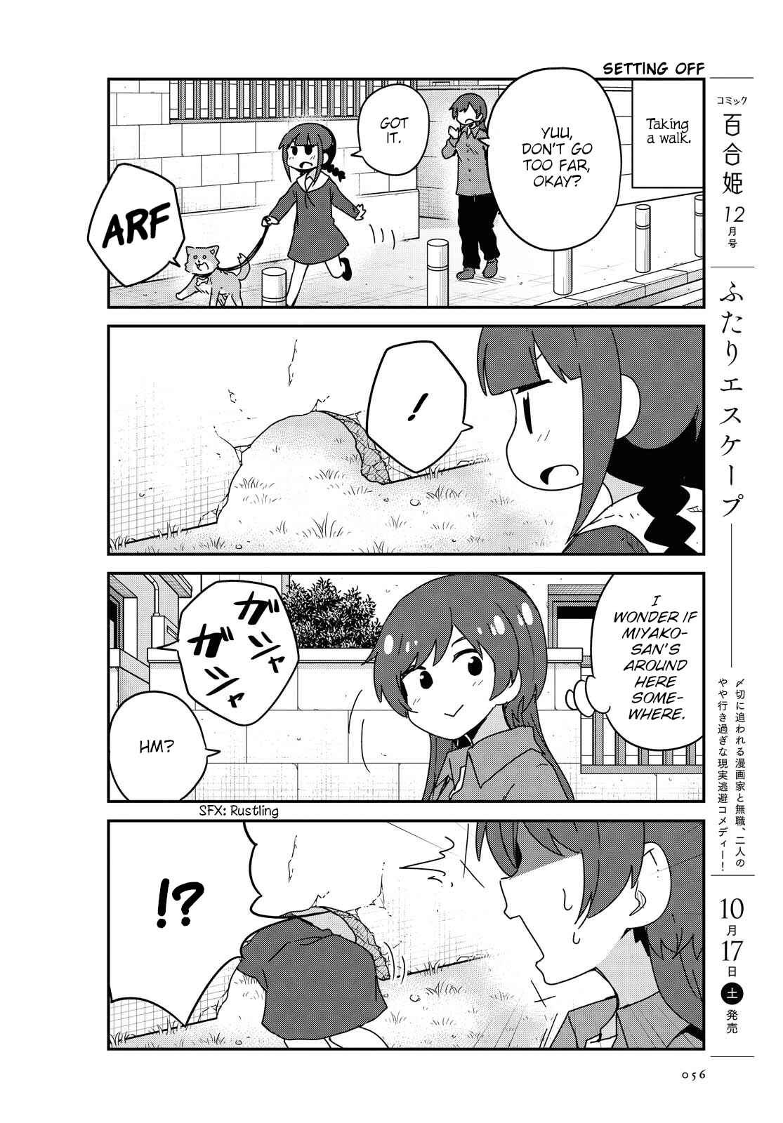 Page 2 Chapter 71 Watashi ni Tenshi ga Maiorita!