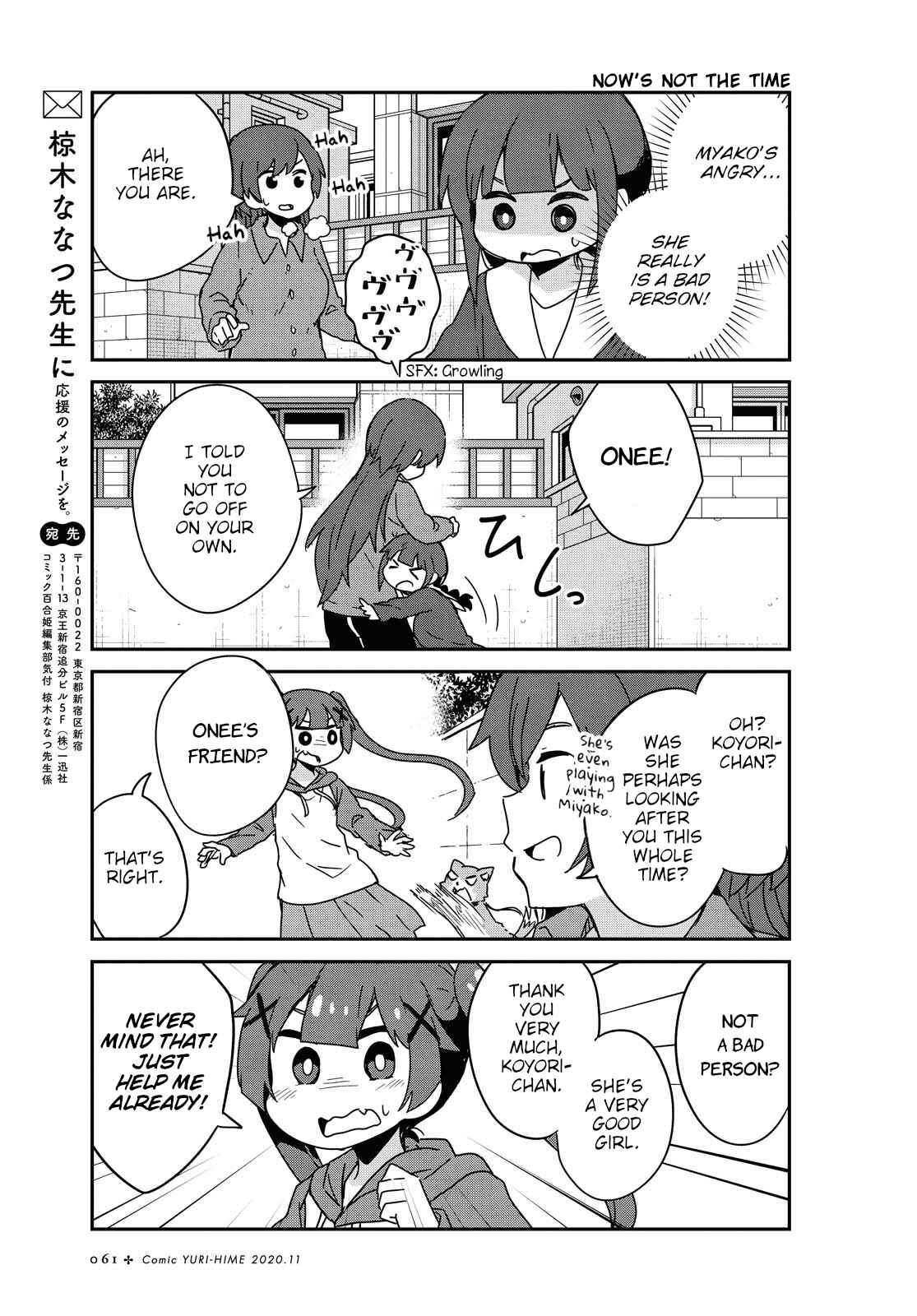 Page 7 Chapter 71 Watashi ni Tenshi ga Maiorita!