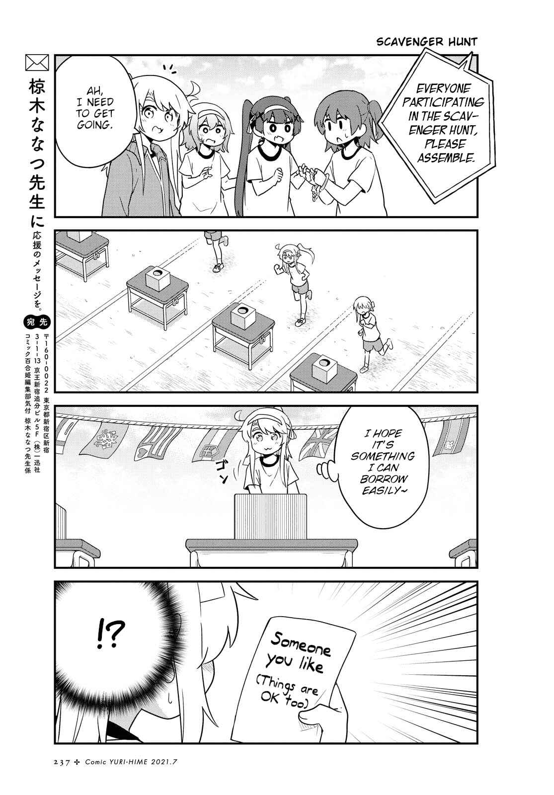 Page 13 Chapter 83 Watashi ni Tenshi ga Maiorita!