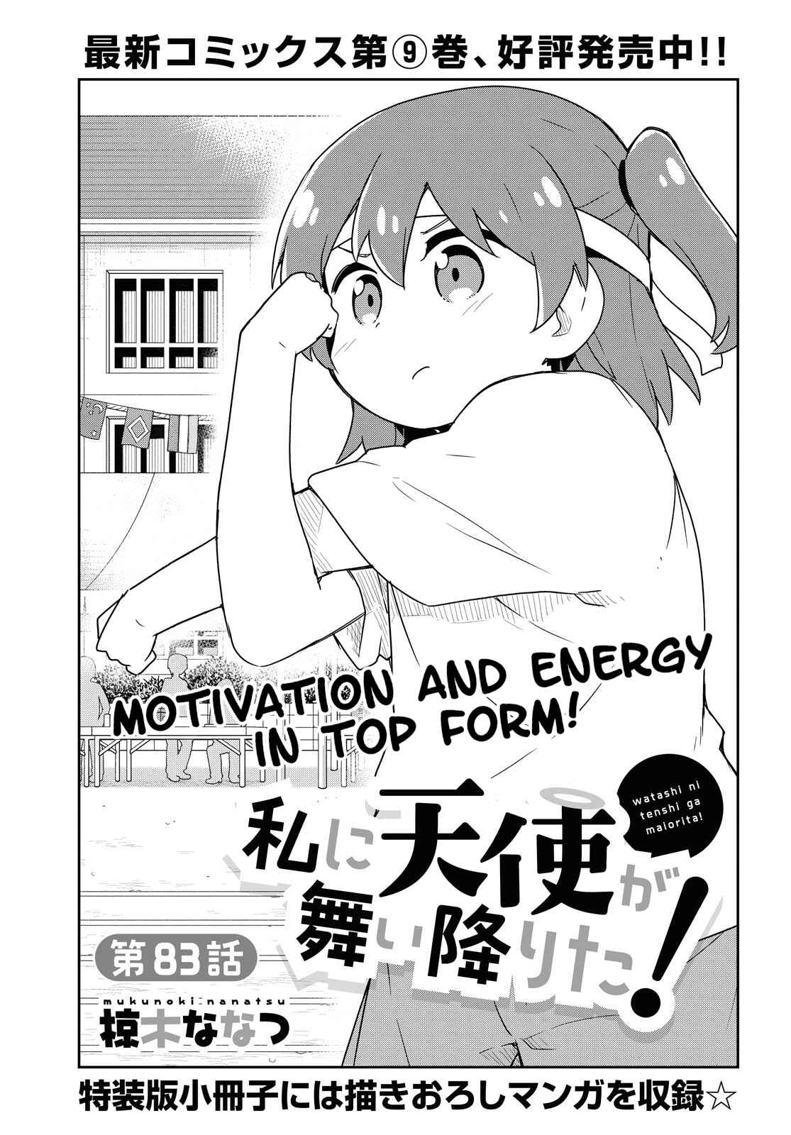 Page 2 Chapter 83 Watashi ni Tenshi ga Maiorita!