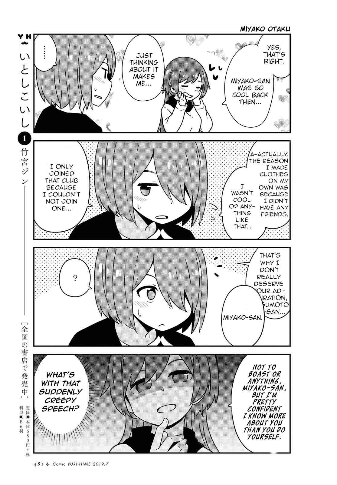 Page 13 Chapter 50 Watashi ni Tenshi ga Maiorita!