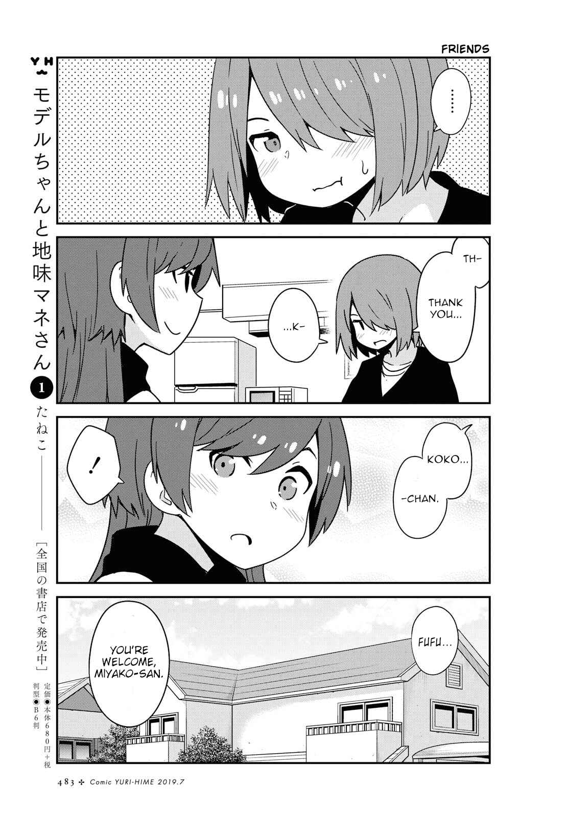 Page 15 Chapter 50 Watashi ni Tenshi ga Maiorita!