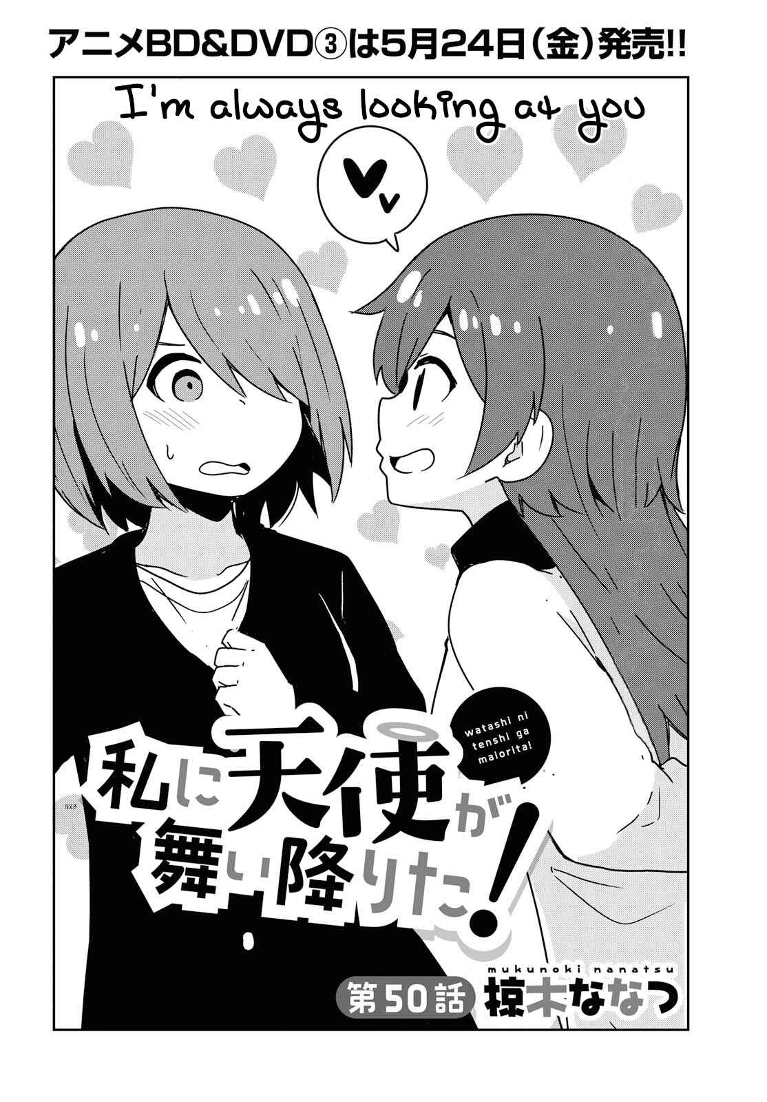 Page 2 Chapter 50 Watashi ni Tenshi ga Maiorita!