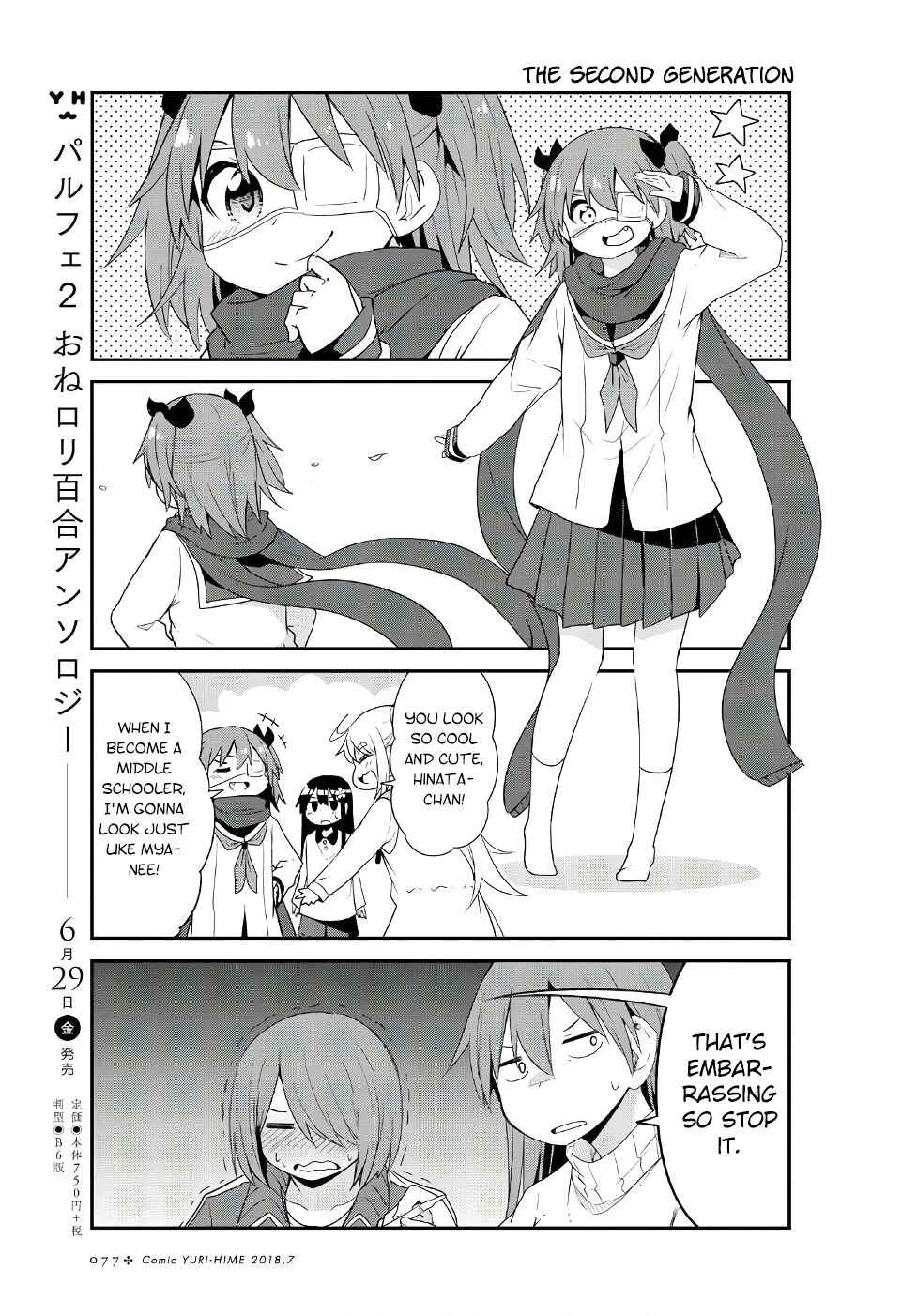 Page 11 Chapter 30 Watashi ni Tenshi ga Maiorita!
