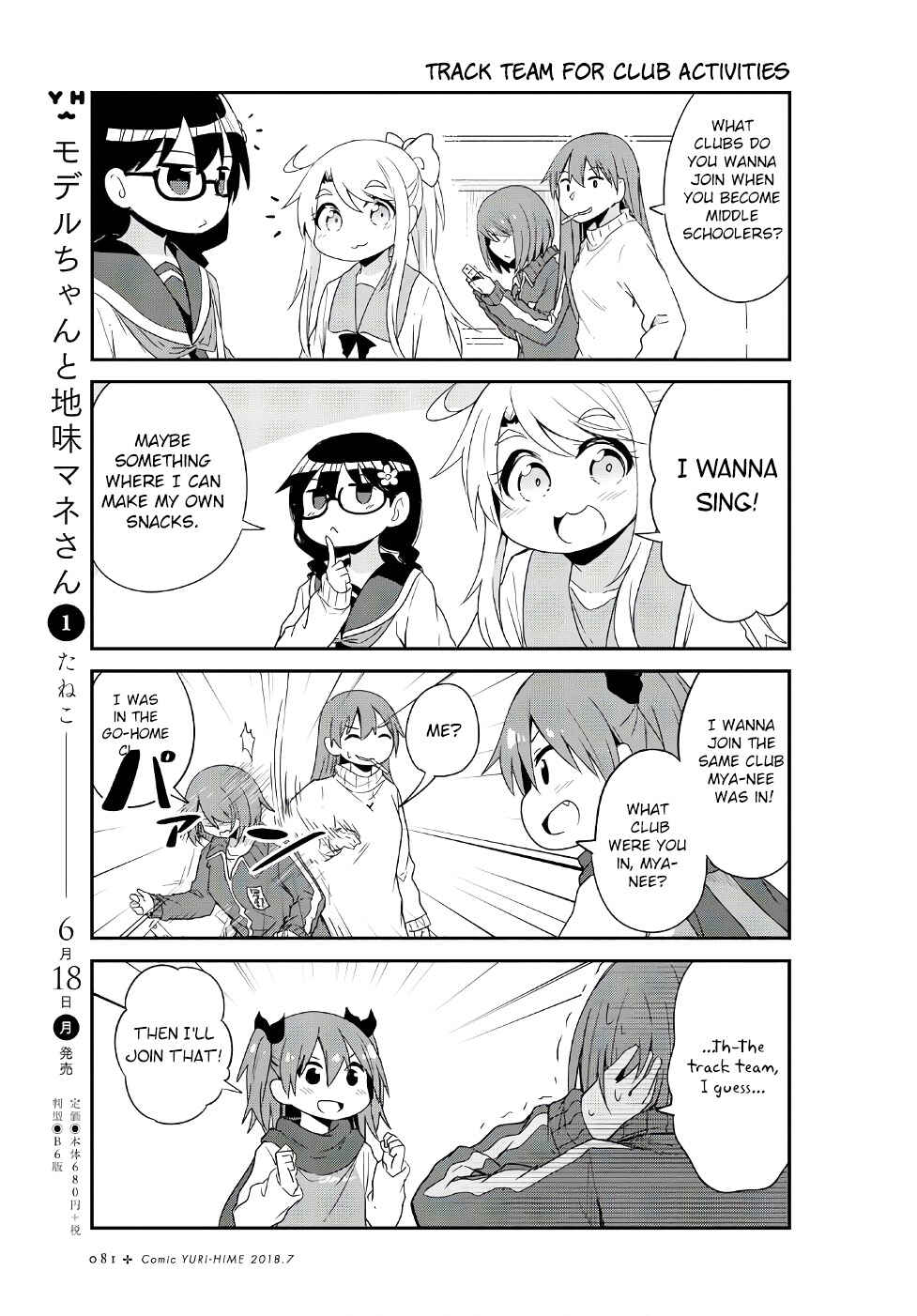 Page 15 Chapter 30 Watashi ni Tenshi ga Maiorita!