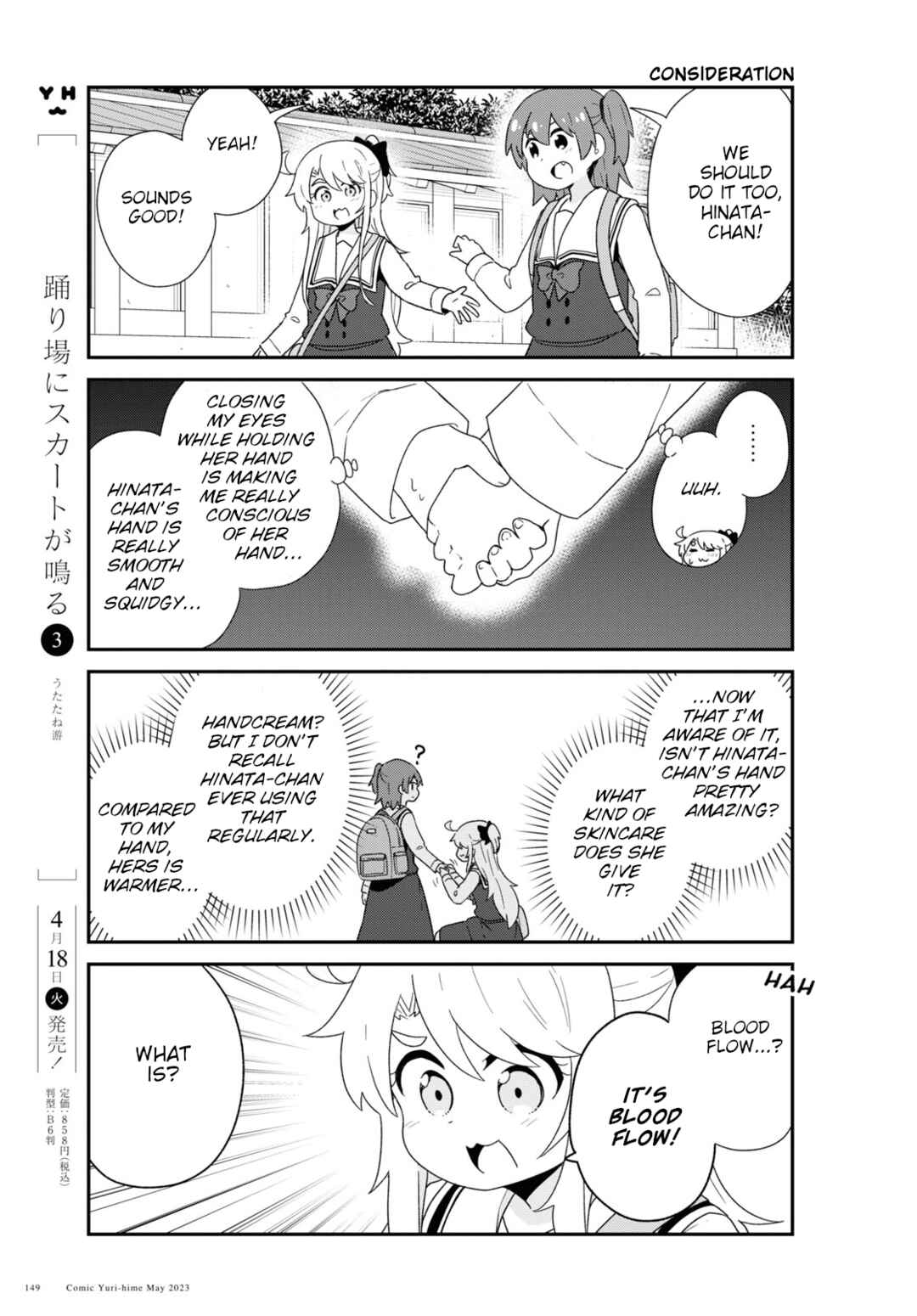 Page 11 Chapter 105 Watashi ni Tenshi ga Maiorita!