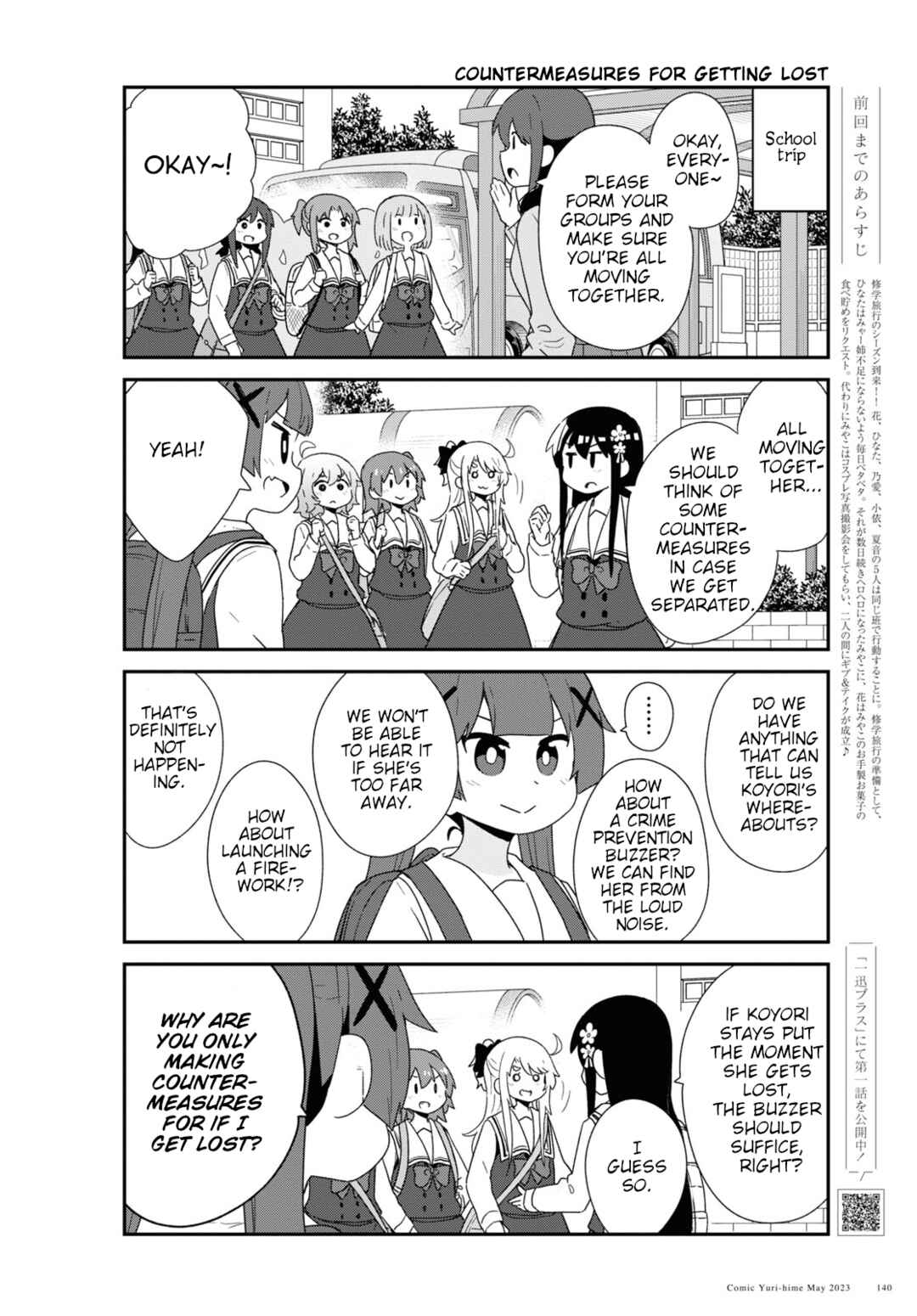 Page 2 Chapter 105 Watashi ni Tenshi ga Maiorita!