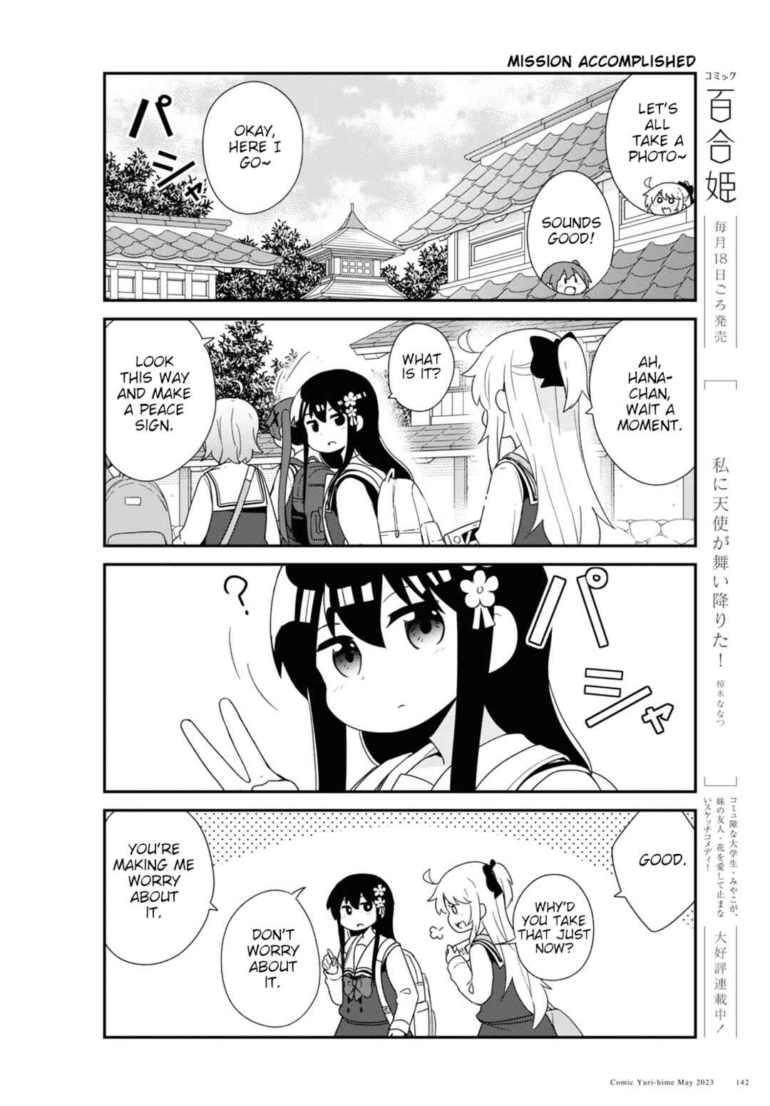 Page 4 Chapter 105 Watashi ni Tenshi ga Maiorita!