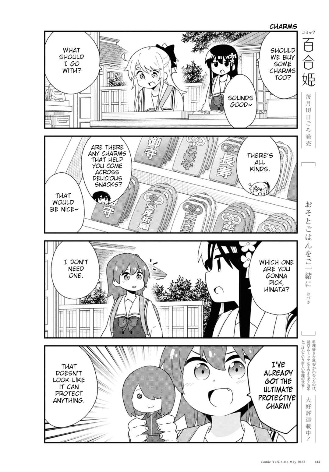 Page 6 Chapter 105 Watashi ni Tenshi ga Maiorita!