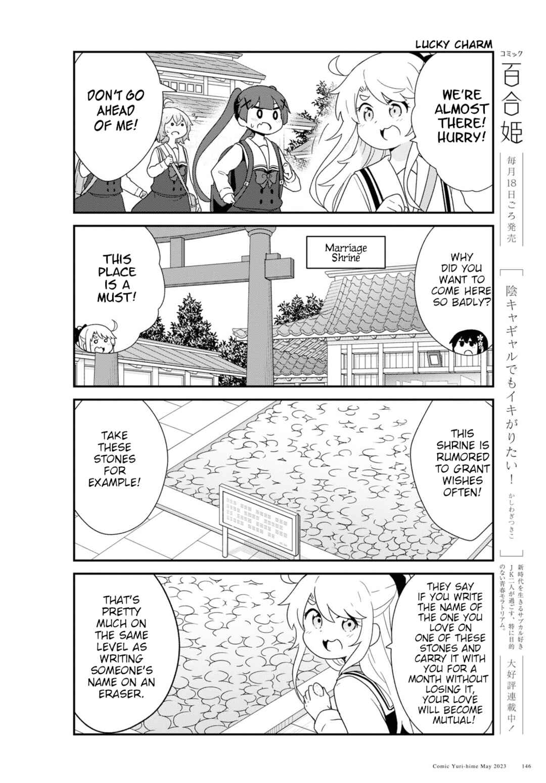Page 8 Chapter 105 Watashi ni Tenshi ga Maiorita!