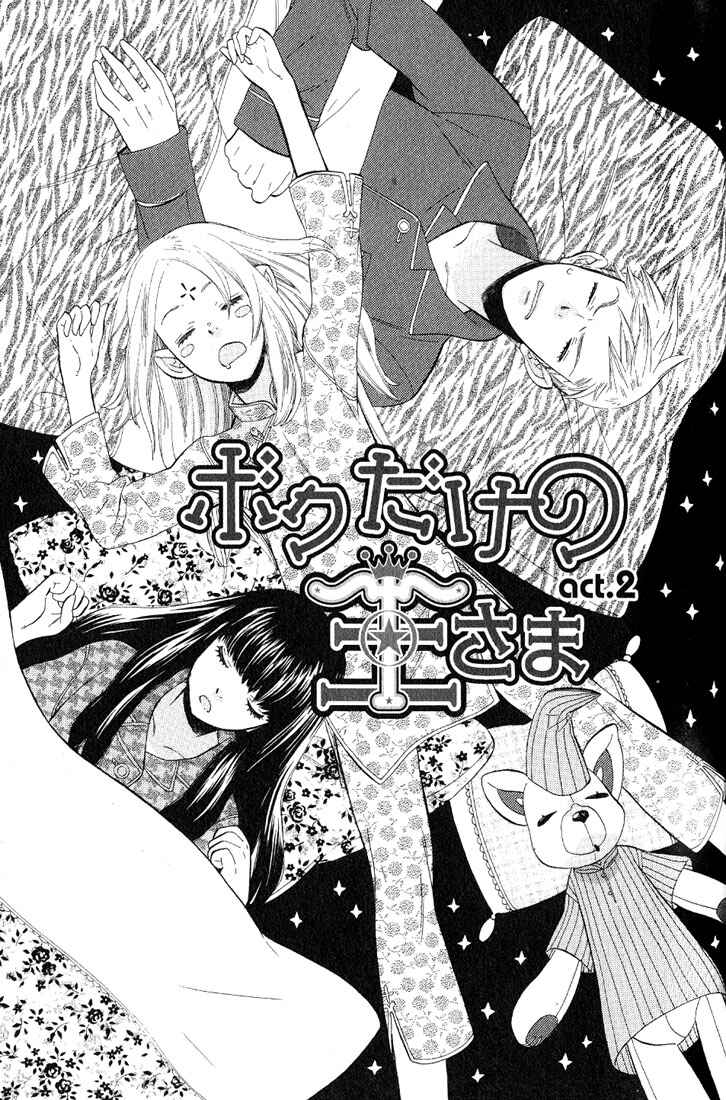 Page 3 Chapter 2 A King Just for Me