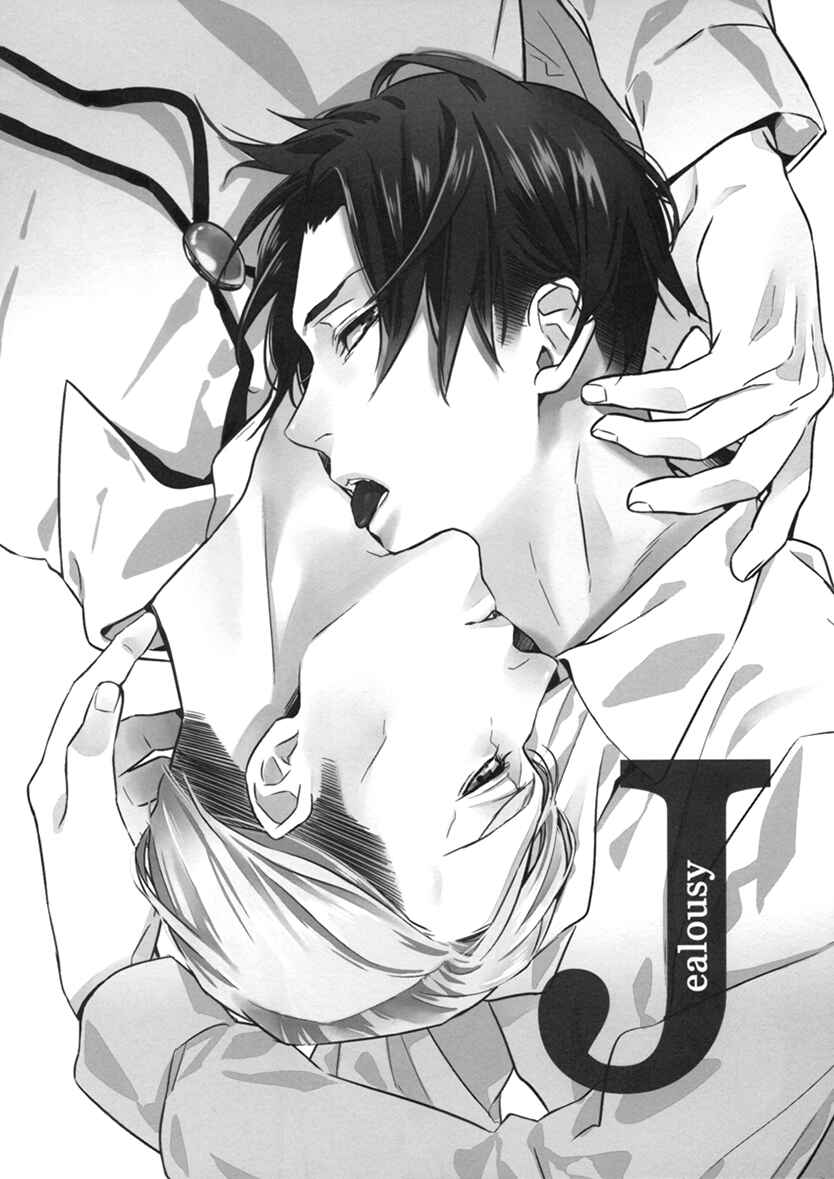 Page 7 Chapter Unknown_514f Shingeki no Kyojin - Jealousy (Doujinshi)