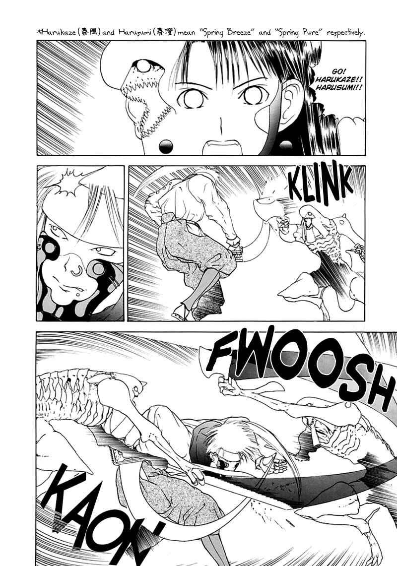 Page 15 Chapter 16 How to Create a God.