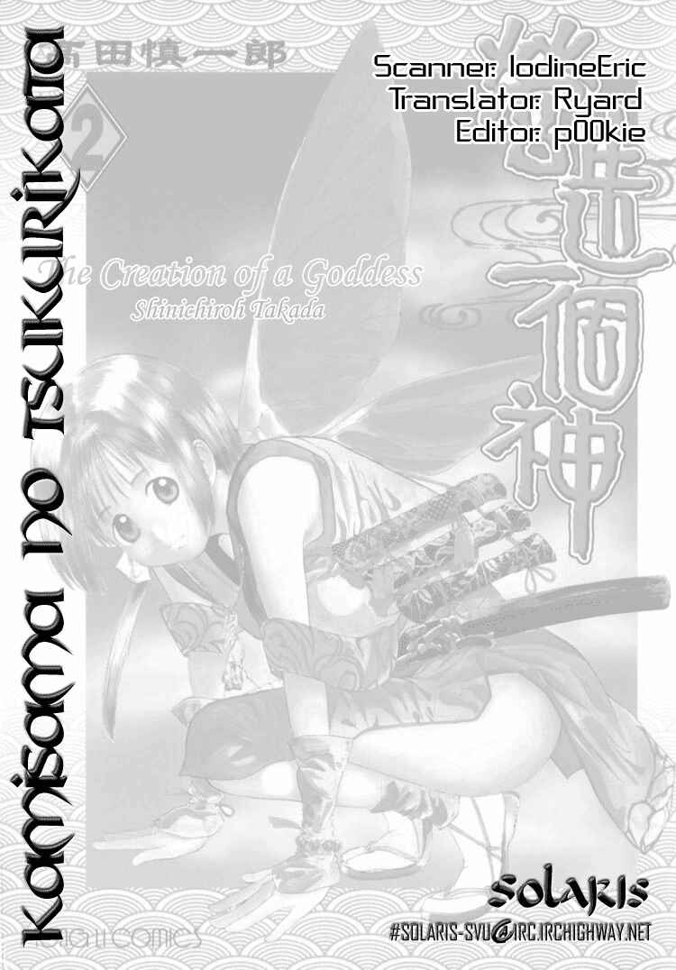 Page 33 Chapter 10 How to Create a God.