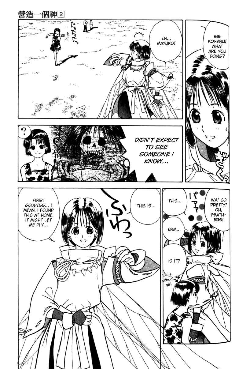 Page 7 Chapter 11 How to Create a God.
