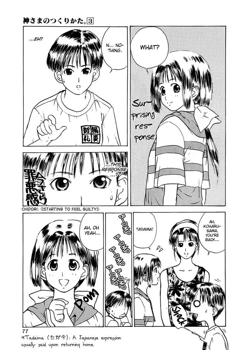 Page 4 Chapter 15 How to Create a God.