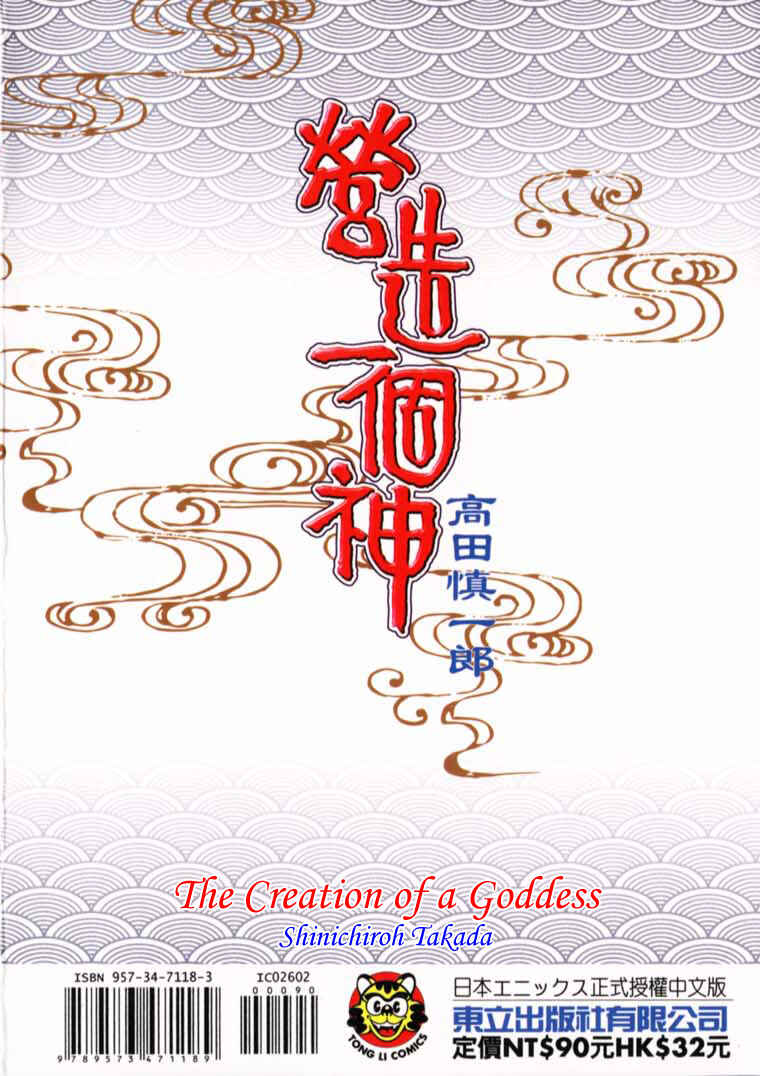 Page 2 Chapter 7 How to Create a God.