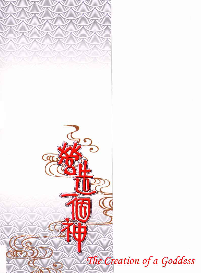 Page 3 Chapter 7 How to Create a God.