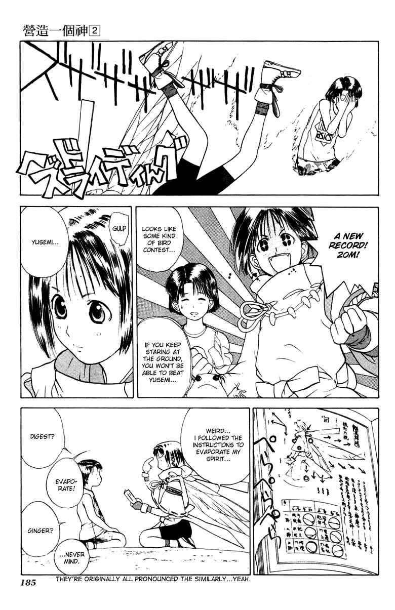 Page 25 Chapter 12 How to Create a God.