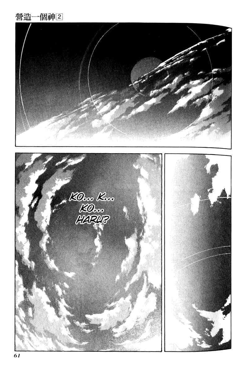 Page 27 Chapter 8 How to Create a God.